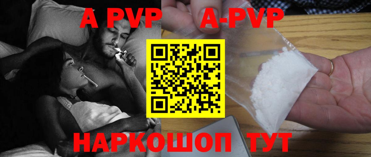Alpha-PVP мука Янаул