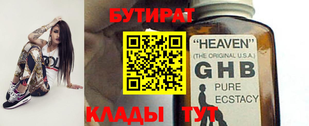 Янаул  БУТИРАТ буратино  Вход с VPN 