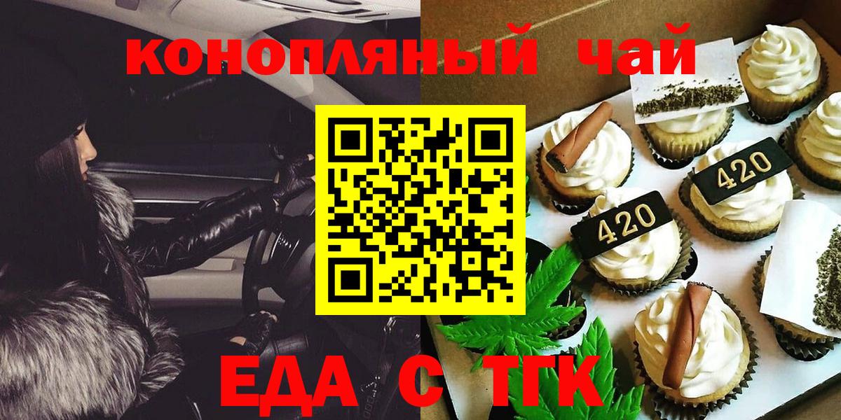 Янаул  Cannafood марихуана  Вход с VPN 