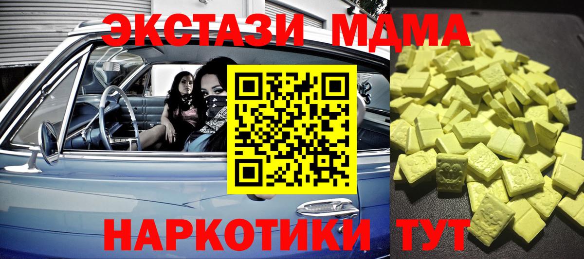 ЭКСТАЗИ 99% Янаул
