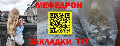 меф Моздок