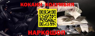 COCAINE Мариинск