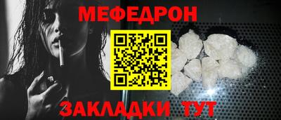 меф Моздок