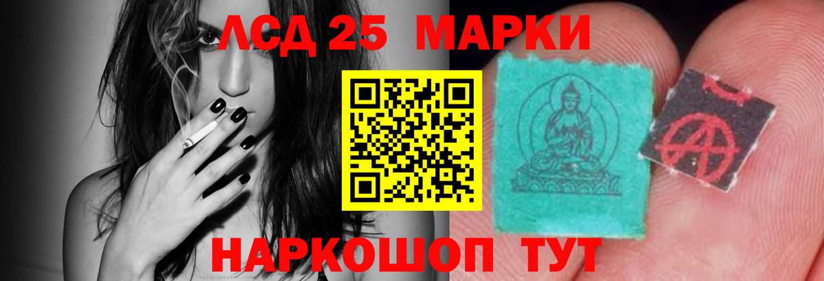 ЛСД экстази ecstasy  ЛСД экстази кислота  Лсд 25 экстази  Вход с VPN  Янаул 