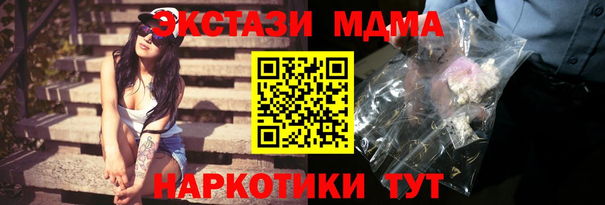 МДМА молли  MDMA Molly  MDMA  Вход с VPN  Янаул 