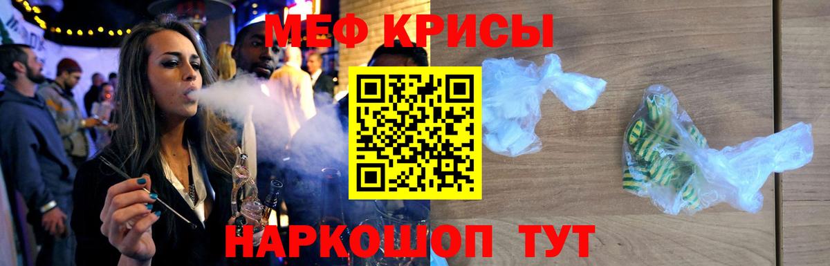Янаул  МЯУ-МЯУ мяу мяу  МЯУ-МЯУ mephedrone  Меф  Вход с VPN 