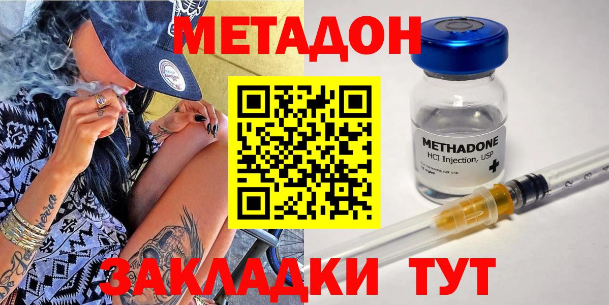 Метадон кристалл  МЕТАДОН белоснежный  Янаул  Вход с VPN 