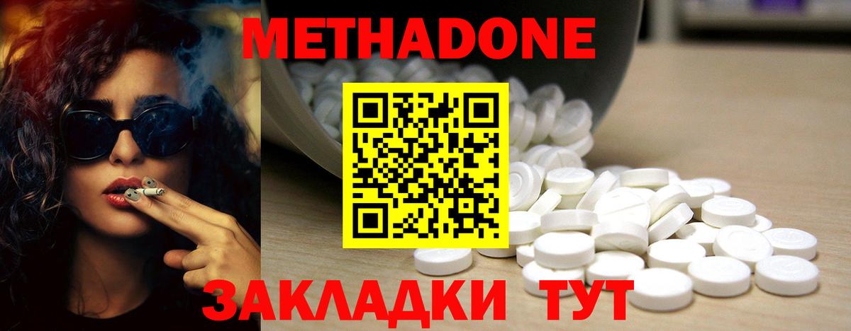 Метадон мёд Янаул