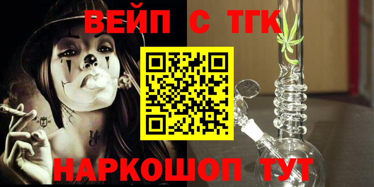 Янаул  Дистиллят ТГК жижа  Дистиллят ТГК вейп с тгк  Вход с VPN 