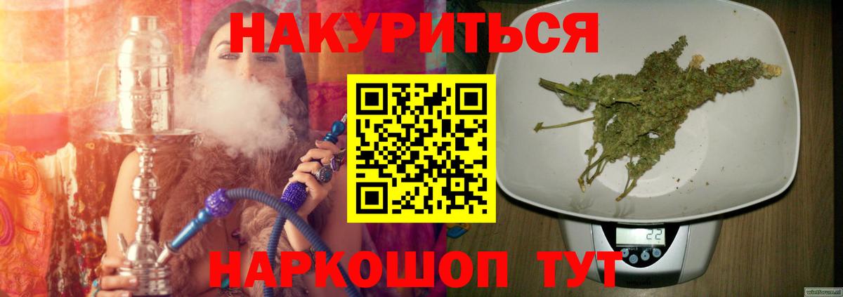 Конопля марихуана Янаул